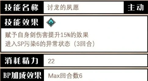 莱欧尼尔剑士技能解析