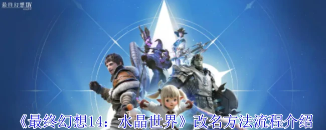 改名方法流程介绍