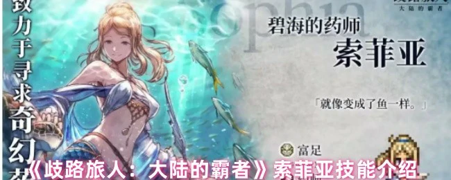 索菲亚
