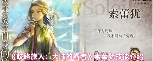 索蕾犹