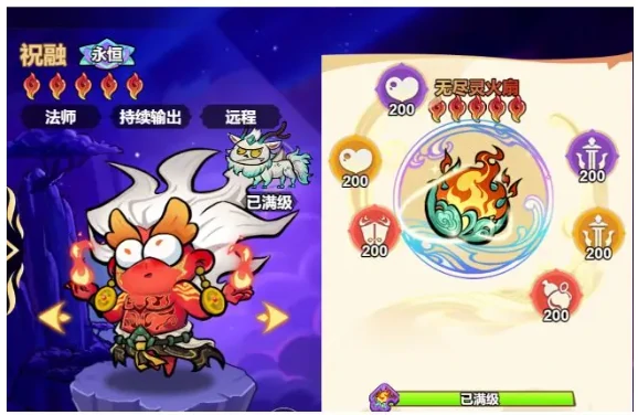 神将祝融图鉴