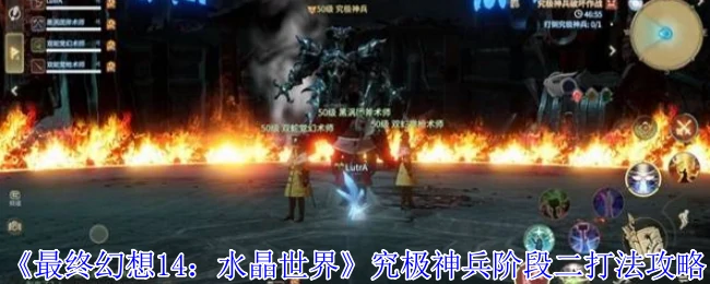 究极神兵阶段二打法攻略