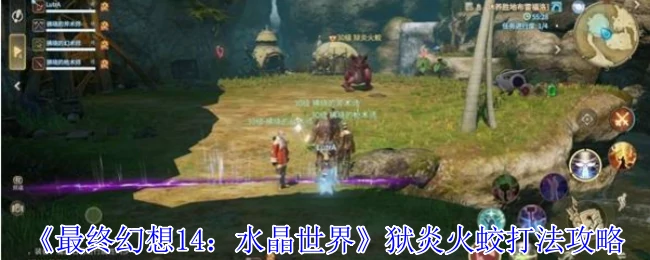 狱炎火蛟打法攻略