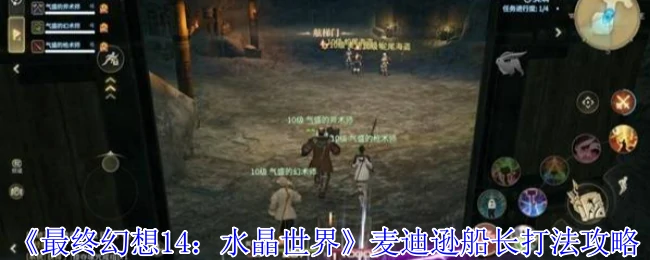 麦迪逊船长打法攻略