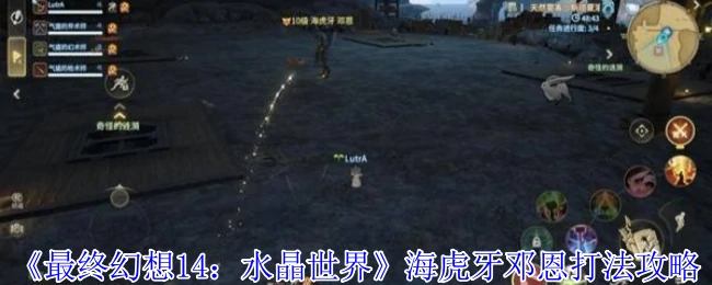 海虎牙邓恩打法攻略