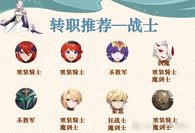 战士转职推荐