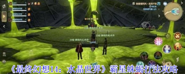 霸星蛛蝎打法攻略