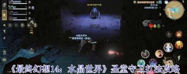 圣堂守卫打法攻略