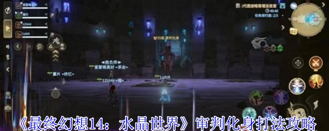 审判化身打法攻略