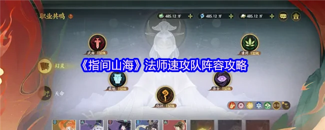 法师速攻队