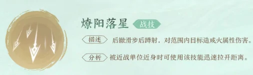云天河技能介绍