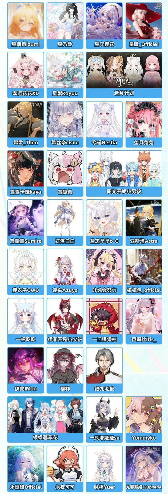 2025BW漫展嘉宾一览