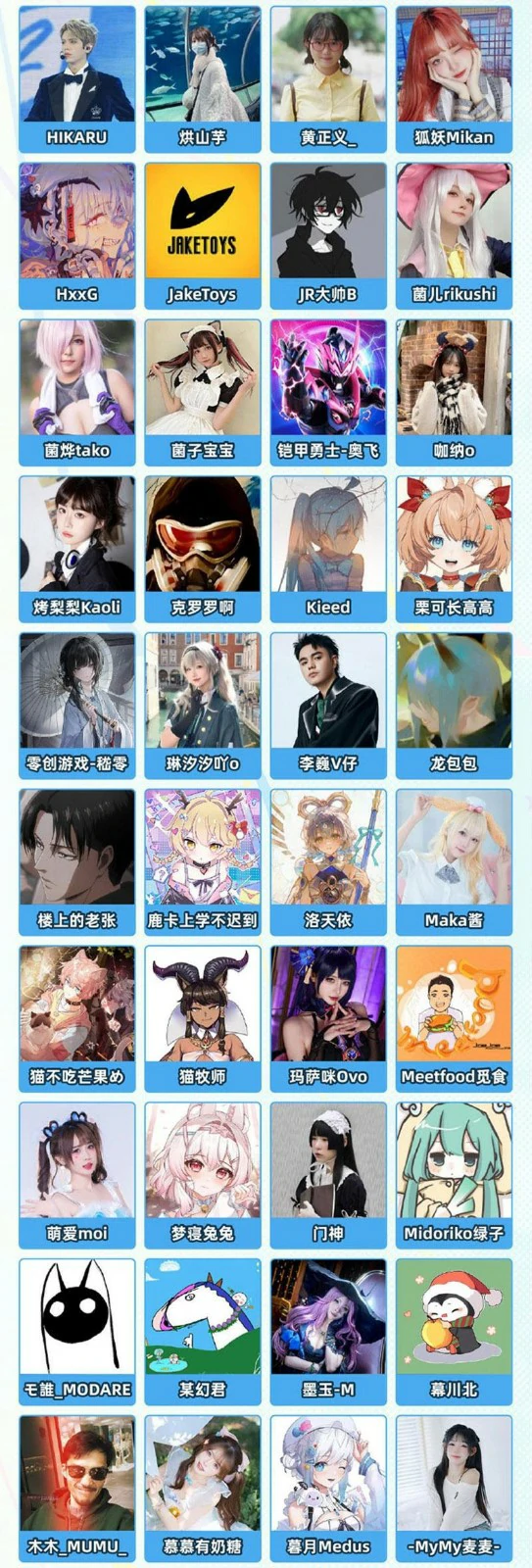 2025BW漫展嘉宾一览