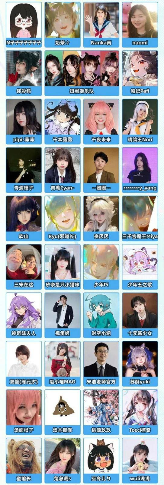 2025BW漫展嘉宾一览