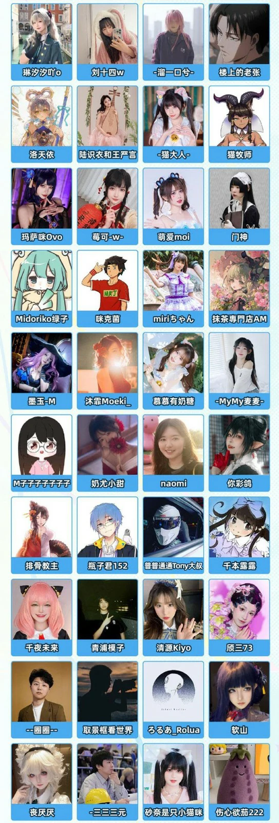 2025BW漫展嘉宾一览