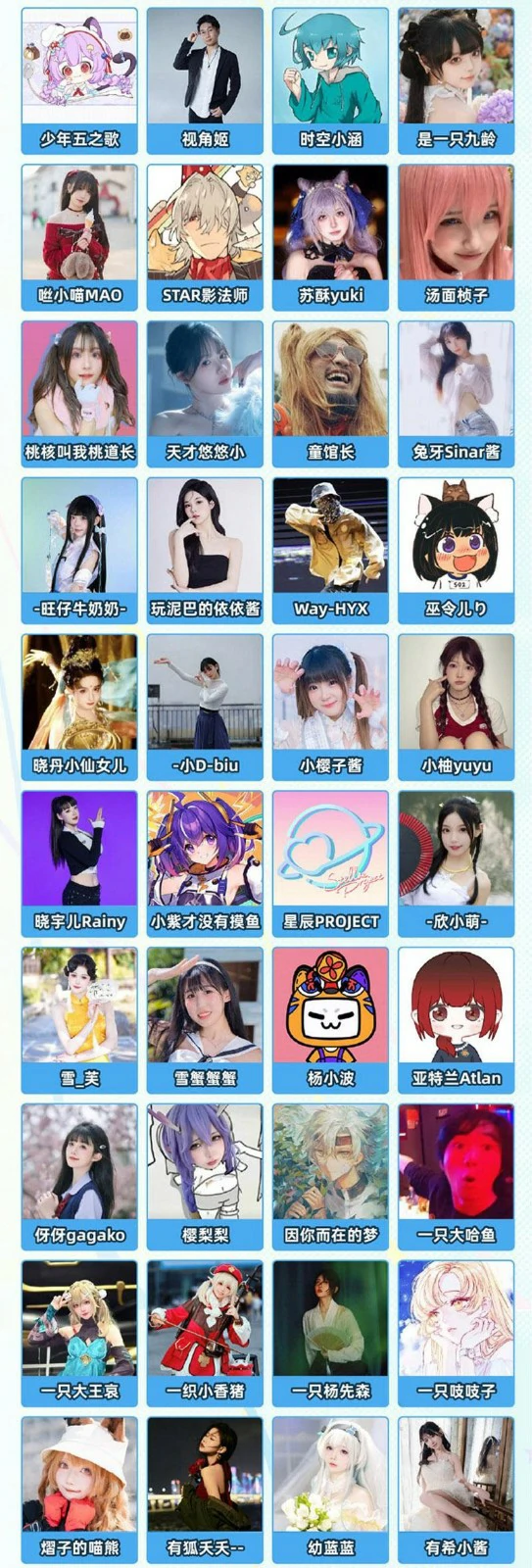 2025BW漫展嘉宾一览
