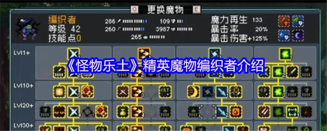 编织者