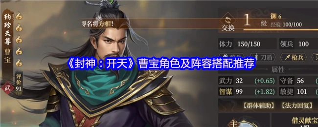 曹宝