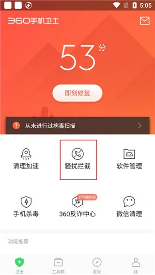 取消号码标记方法