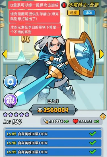亚瑟技能解析