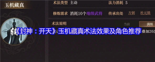 玉机藏真