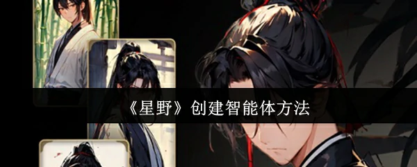 创建智能体方法