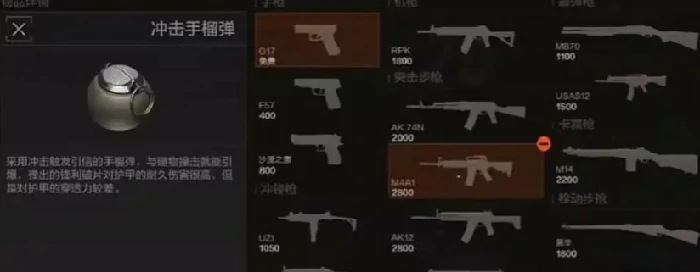 武器防具选择攻略