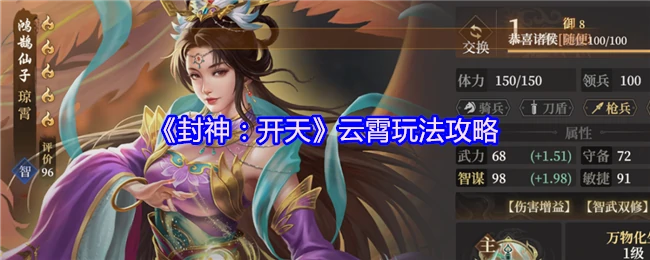 云霄玩法攻略
