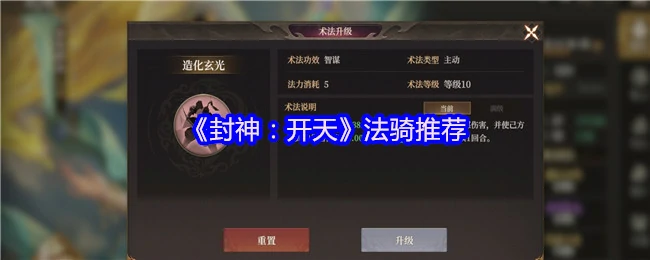 法骑推荐
