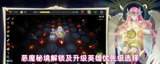 解锁及升级英雄优先级选择