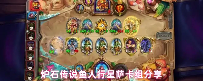 卡组分享