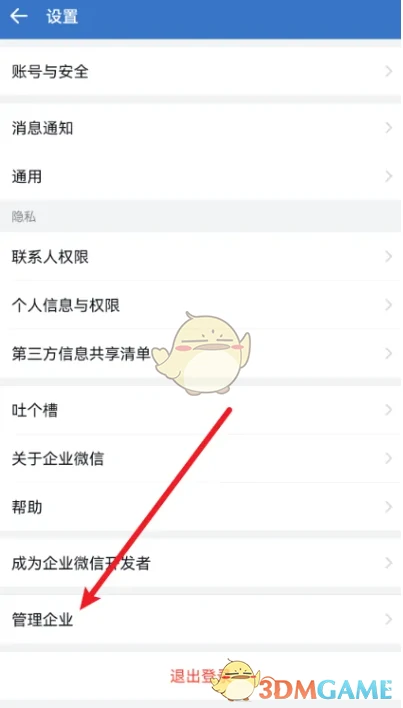 删除多余的企业方法