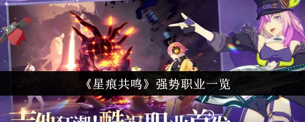 强势职业一览