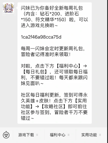 2025年7月兑换码