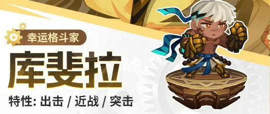 库斐拉
