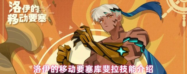库斐拉