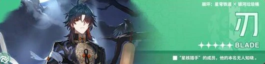 v3.4刃角色改动详解