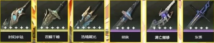 露帕武器选择推荐