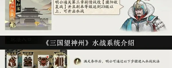 水战系统介绍