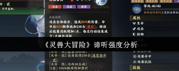 谛听强度分析