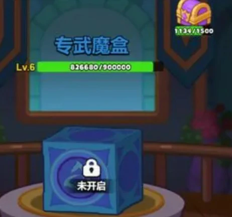 公会专武魔盒介绍