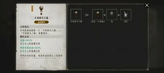 技能本通关攻略