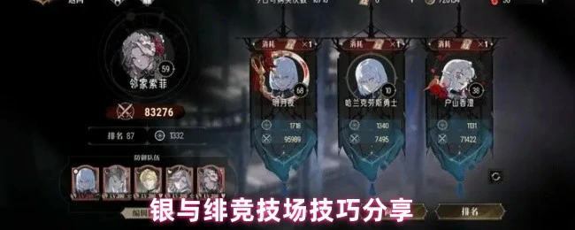 竞技场技巧分享