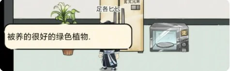 八周年小彩蛋爆料