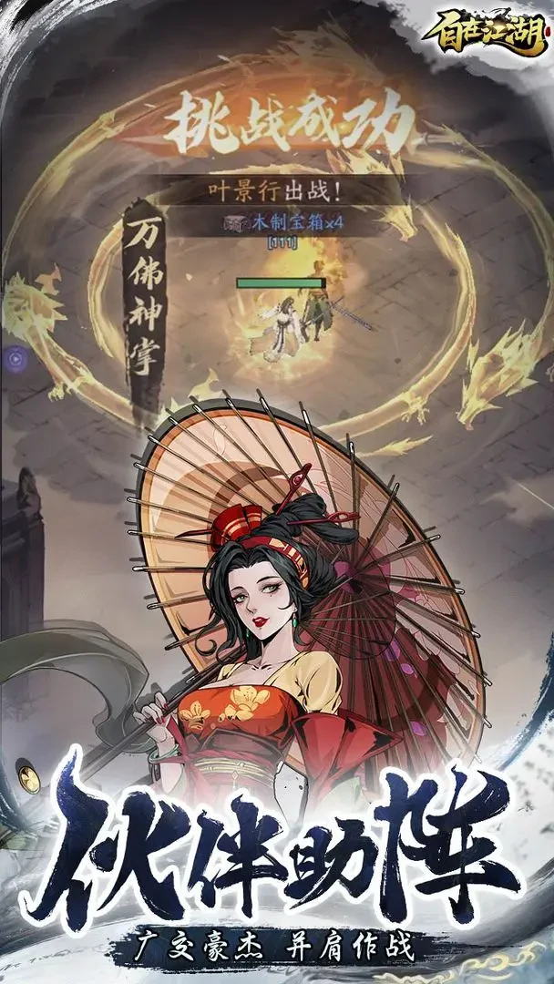 夜探王府攻略技巧