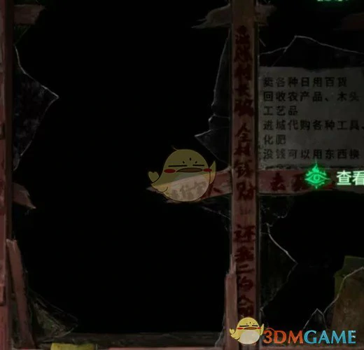 竹篮解谜