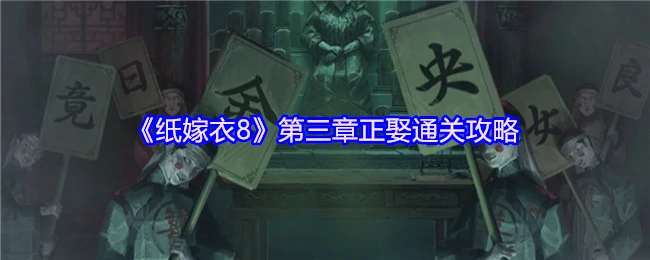 第三章：正娶