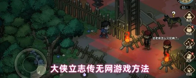 无网游戏方法