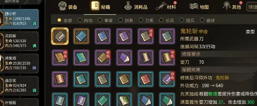 内力上限和内力区别介绍