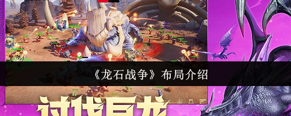 布局介绍